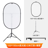 贝阳摄影柔光板白色透光板室内外拍摄便携折叠柔光屏移动支架挡光板人像儿童婴儿静物自然光拍摄遮光板 100*150cm柔光板+约2米灯架+横臂