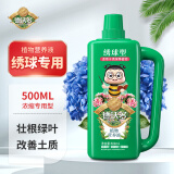 德沃多肥料 绣球专用植物营养液500ml 植物浓缩营养液花肥料紫阳花养花肥料园艺盆栽家用液体肥养花有机肥