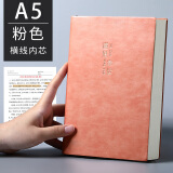 法拉蒙 笔记本本子文具加厚416页大号记事本A5学生考研本日记本办公会议记录本礼盒定制logo A5-粉色 （遇见幸运）