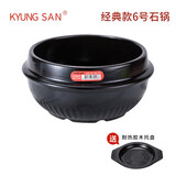 kitshine 韩国进口石锅拌饭石锅砂锅韩国料理大酱汤参鸡汤煲仔饭牛尾汤锅 经典款6号石锅 18.4cm