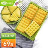 酷易（coolyep）圆形华夫饼模具长方形华夫饼模铂金硅胶松饼模烤箱用不粘耐高温 圆形（绿色）和长方形（绿色）