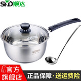 顺达（SND） 奶锅不锈钢单柄汤锅家用复底婴儿辅食锅煮泡面牛奶锅燃气电磁炉通用锅具 18CM