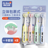 DR.BAEK韩国儿童三面牙刷柔软立体刷头3-12岁乳牙刷软毛牙刷包裹式宝宝刷 儿童三面牙刷【1盒】 4支