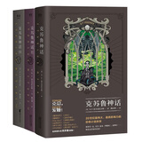 克苏鲁神话大全集（套装全3册，恐怖小说经典佳作） 小说 京东超级618