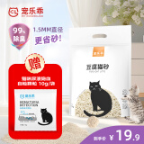 宠乐乖猫砂豆腐猫砂除臭无尘吸水猫沙植物谷物混合猫砂可冲厕所猫咪用品 奶香豆腐猫砂2.5kg