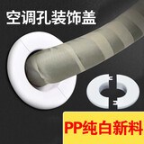 厉弗空调洞装饰盖墙孔洞堵塞器遮挡管套堵盖堵头水管道护口圈预留孔装饰圈遮丑密封盖板 【中号 内径5.5cm 外径10.5cm】