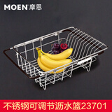 摩恩（MOEN） 不锈钢厨房配件水槽沥水篮菜篮槽中槽水槽收纳碗碟架沥水 可调节沥水篮23701