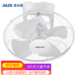 奥克斯(AUX)家用吊扇/吸顶扇/楼顶扇/工业商务扇/电风扇/风扇FD-40-E1601