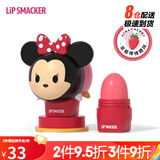LiP SMACKER联名款补水护唇膏卡通保湿滋润公仔叠叠乐显色童趣润唇膏 米妮（草莓味)