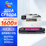 绘威cf500a硒鼓202a适用惠普281fdw硒鼓 m254dw打印机墨盒 m280nw m281fdw m254dn m254nw m281fdn粉盒带芯片红色