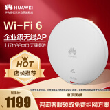 华为企业级无线AP接入点1ax室内型,2+2双频 5g家用企业级3000M智能天线无缝漫游AP362