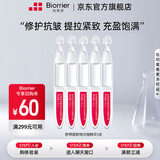 珀芙研舒缓修护次抛精华液 敏感肌屏障修护保湿抗皱紧致 【试用装】次抛精华5支