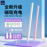 WIWUipad电容笔苹果apple pencil 2024ipad10/Air5触控笔书写绘画平板手写笔平替笔 【磁吸充电】Pencil X Pro【雪花白】