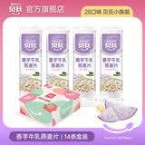 贝氏红枣牛奶燕麦片早餐冲饮独立小包藕粉羹黑芝麻糊谷物冲调速食代餐 香芋牛乳燕麦片14条盒装