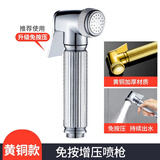 华厦金牛马桶喷枪水龙头妇洗器喷头水枪家用厕所卫生间马桶伴侣增压冲洗器 全铜喷枪