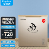 荣事达（Royalstar）小冰柜家用小型冷冻保鲜迷你冷藏商用卧式冷柜单用储母乳柜节能省电 【一级节能 风机减霜】微霜款 205L