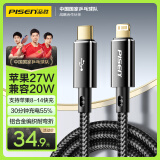 品胜苹果数据线PD27W快充iphone充电线USB-C 适用苹果14pro/13/12/11手机iPad闪充线车载编织1.5米