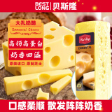 贝斯隆荷兰原装进口大孔原制奶酪高蛋白芝士块马苏碎即食烘焙cheese干酪 原制大孔奶酪约重2700g