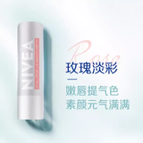 妮维雅润唇膏女士打底有色保湿滋润补水防干裂无色护唇学生款男润唇 玫瑰淡彩5.2g