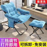 懒人椅沙发宿舍椅子折叠现代简约大学生寝室书桌电脑靠背椅阳台休闲躺椅可拆洗家用卧室创意沙发椅 天蓝色单椅+脚凳（三挡调节）