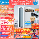 美的（Midea）净水器家用净水机星河系列微泡洗1000G 元气微米气泡水去农残 5年陶氏RO反渗透厨下式直饮2.73L/分