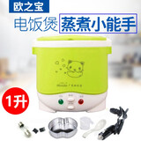 欧之宝（OUSHIBA）车载电饭煲12v/24v1升适合1-2人轿车货车用家用迷你饭煲车家两用 绿色小猫款 1L 12V轿车-车家两用