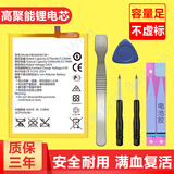 BAIWON 适用华为手机内置电池 荣耀Honor大容量电板更换 适用 华为荣耀畅玩6X/麦芒5/G9Plus电池