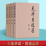 毛泽东选集 全套4册 91年平装版 人民出版社 政治经典著作