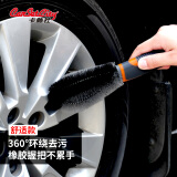 卡饰社（CarSetCity）全方位洗车轮毂刷 轮胎清洁刷洗车工具刷车刷子 汽车用品 灰黑色