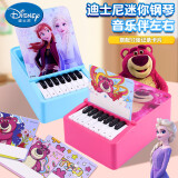 迪士尼（Disney）儿童钢琴玩具 宝宝弹奏乐器早教音乐启蒙草莓熊SSD-8233-TS