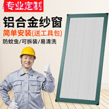 IGIFTFIRE定制纱窗可推拉式定制做铝合金自装不锈钢网防蚊虫塑钢沙窗户框架 平方米计价（不足1平米按1平米计价） 1x1m