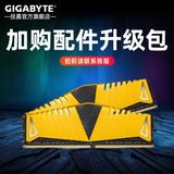 技嘉（GIGABYTE）主机配件升级包补RMB:10/50/100【拍前请联系客服，单拍不发货】黑神话悟空 内存-16G（8*2）