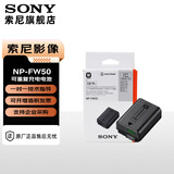 索尼（SONY）NP-FW50 原装电池A6400 A6100 A6000 ZV-10相机锂电池 索尼NP-FW50 原厂包装