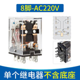 正泰（CHNT） 正泰小型中间继电器JZX-22F/2Z 5A 8脚直流交流可选hh52p 带灯 JZX-22F(D)/2Z 8脚(单继电器) 交流AC 220V