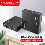 神盾卫士（SDWS）KVM延长器 USB键鼠单屏HDMI网线传输hdmi转RJ45网口转换器60米无压缩SDK-60