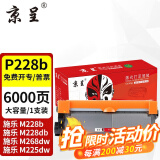 京呈P228b适用富士施乐m228b m228fb/db硒鼓p268b p225db墨粉p268dw 【6000页】P228b黑色大容量粉盒