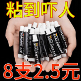 首力免钉胶强力胶瓷砖免打孔粘胶透明玻璃胶水置物架踢脚线木工 免钉胶6克（8支装)无辅助贴 无规格