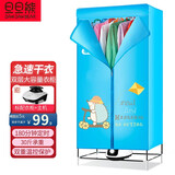 旦旦熊（DanDanXiong）烘干机家用干衣机婴儿衣物烘衣机大容量定时双层不锈钢折叠收纳衣柜 双层版【蓝色小刺猬布罩】+1000W主机+延保两年 400L