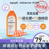 SHEVEU赛逸咖啡因二硫化硒蓬松防脱生姜去屑止痒进口洗发水露375ml