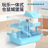 宠尚天（Jonsanty）仓鼠笼子超大别墅双层卡扣铁丝小屋窝金丝熊用品便宜套餐装 蓝色仓鼠笼 大城堡28*21*30cm