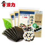 波力寿司海苔紫菜包饭食材辅食拌饭烧海苔片带竹帘情人节小吃 寿司海苔 81g （27g*3）共约30张