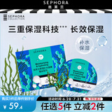 丝芙兰（SEPHORA）第五代蚕丝面膜补水提亮肤色系列盒装送女友5PCS 海藻5PCS【第五代】