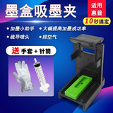 乐迅Hp惠普803墨盒升级款适用2622 2621 2131 2132 1112 2628打印机 吸墨夹 （加墨推荐购买）