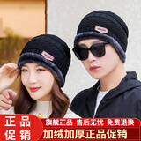 靓魅姿帽子男冬季毛线帽子保暖加厚针织加绒女生帽子棉防寒围脖帽子套装 单独帽身黑色 均码