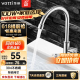 华帝（VATTI）厨房水龙头单冷 不锈钢厨房水槽单冷龙头 旋转洗菜盆龙头 016000