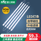 雷士照明led吸顶灯灯条长条灯芯替换灯板三色变光客厅灯贴片灯带 【大功率90W】白光 50cm*5条