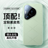 摩斐【自带镜头膜】适用华为pura70手机壳p70pro+保护套ultra超薄散热皮质防摔全包简约商务女男款