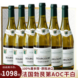 CHATEAU DE HARTES法国勃艮第AOC进口白葡萄酒 霞多丽干白葡萄酒 整箱礼盒装750ml*6