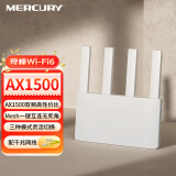 水星（MERCURY）奇峰AX1500 WiFi6无线路由器 5G双频 高速wifi穿墙游戏路由 全屋覆盖信号增强A15