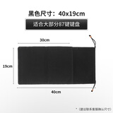 威士顿保罗 罗技K380机械键盘袋外出携带键盘包收纳包防尘保护套 40*19cm（黑色）适合87键键盘